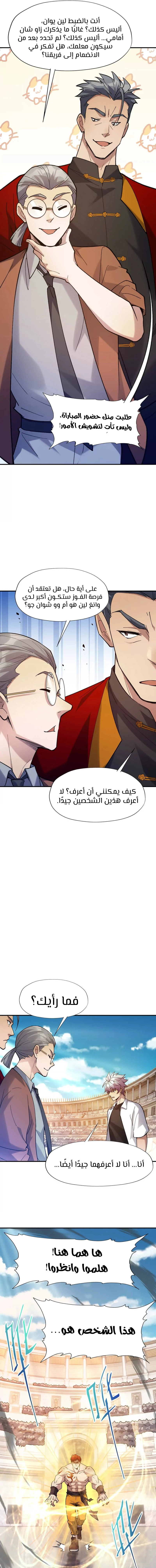 Chapter Image 9